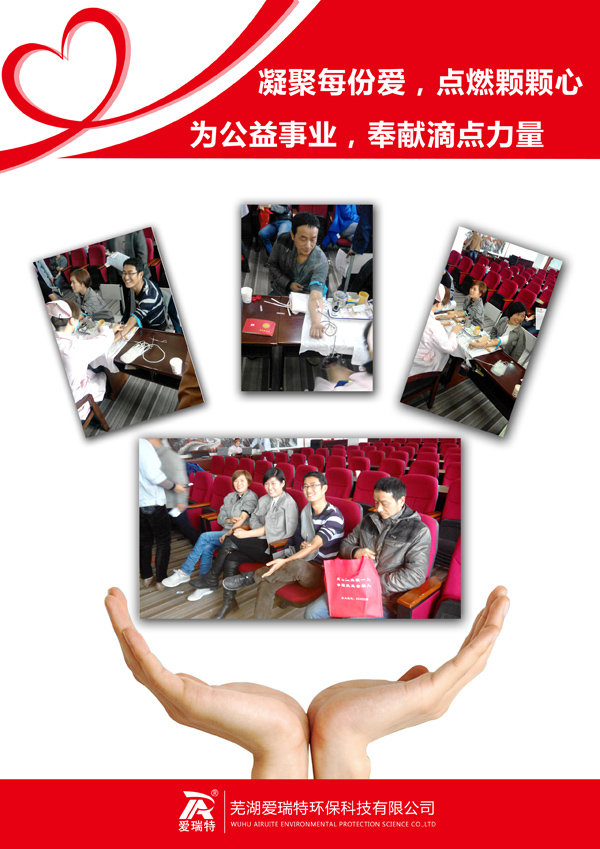 凝聚每份愛，點(diǎn)燃顆顆心，為公益事業(yè)，奉獻(xiàn)滴點(diǎn)力量
