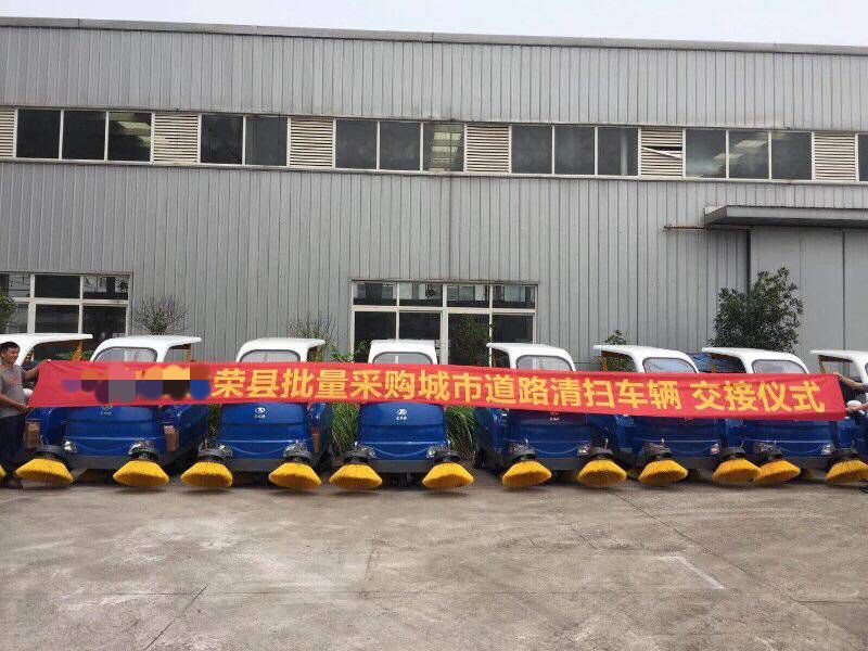 四川自貢榮縣大批量采購(gòu)愛瑞特掃地車